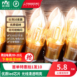 雷士照明LED玉米灯泡e27e14螺口替换吊灯光源家用节能尖泡蜡烛泡