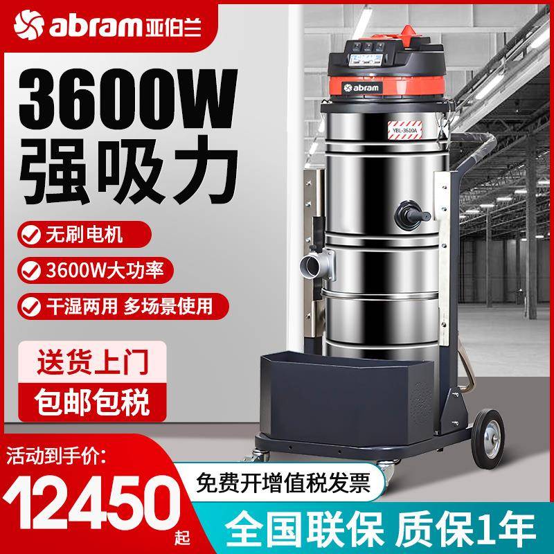 亚伯兰大型工业用吸尘器大功率超强大吸力吸尘机工厂酒店商用家用