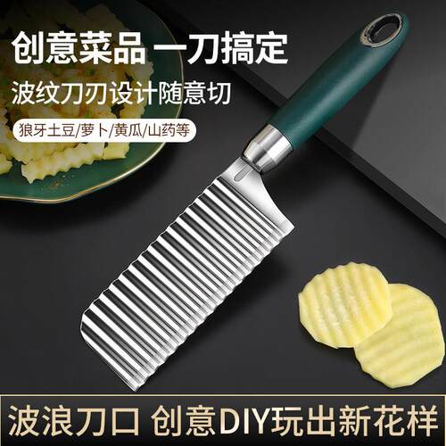 切洋芋波浪刀波纹刀切土豆薯条厨房神器切菜狼牙土豆刀多功能花式