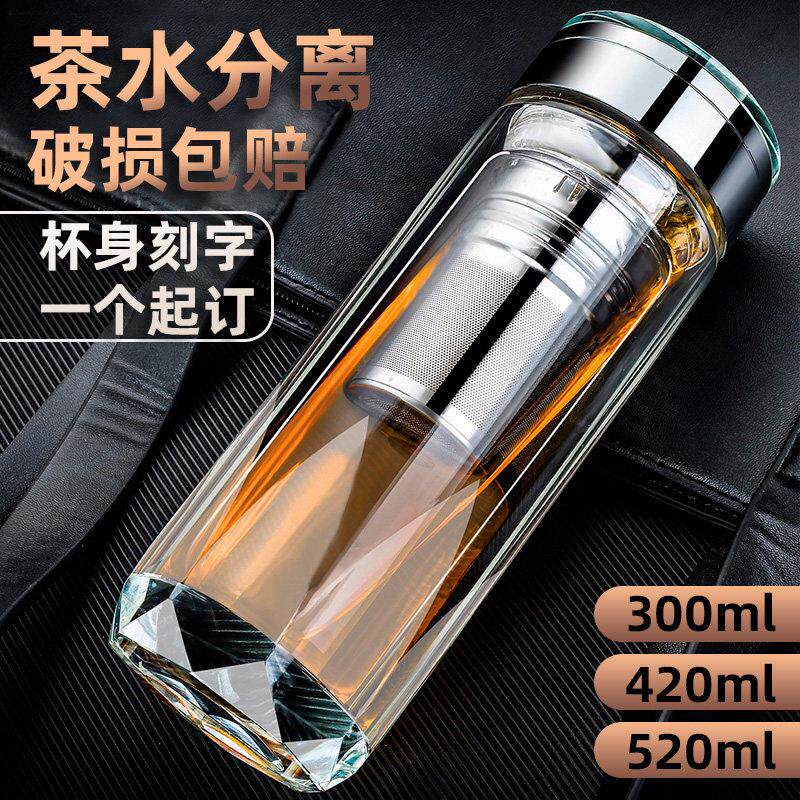 钻石水晶双层玻璃杯 茶水分离泡茶水杯可携式商务车载500ml耐热杯