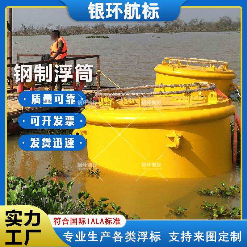 银环航标 厂家供应钢制水上浮筒水电站拦污项目 质量可靠
