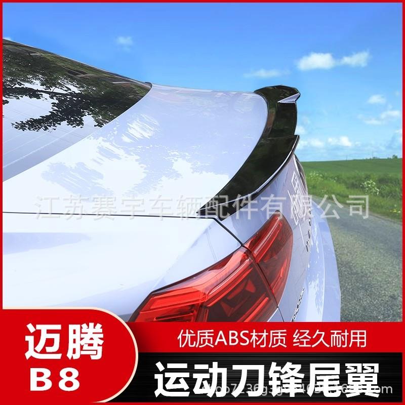 24款迈腾B8l尾翼改装定风翼尾翼17-19款迈腾压尾翼后备箱尾翼装饰