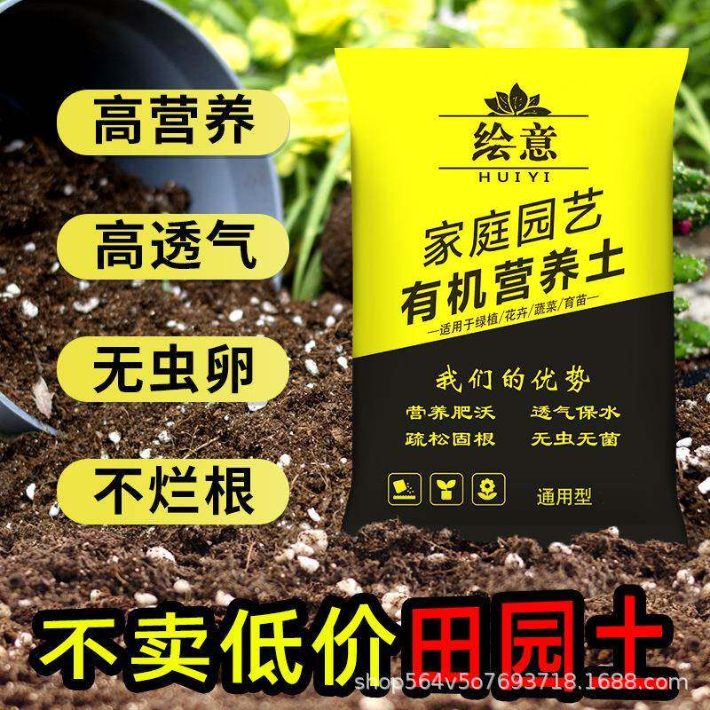 通用型营养土养花种菜专用花土种植泥土绿萝有机土壤泥椰糠砖
