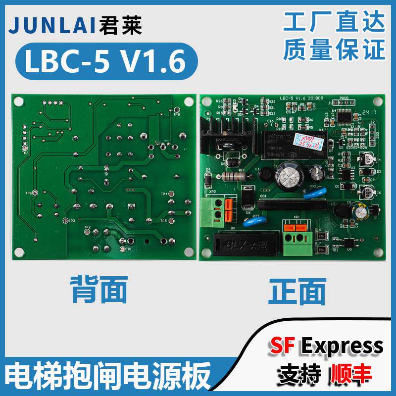 电梯抱闸电源板LBC-5 V1.6适用宁波欣达CX-I CX-II附加制动器配件