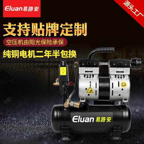 易路安ED8L无油静音冲气泵小型木工喷漆泵220V空气压缩机加工定制