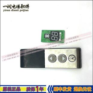 正品电梯配件巨人通力外呼七段码显示板A3N72807p01/电梯外呼质保