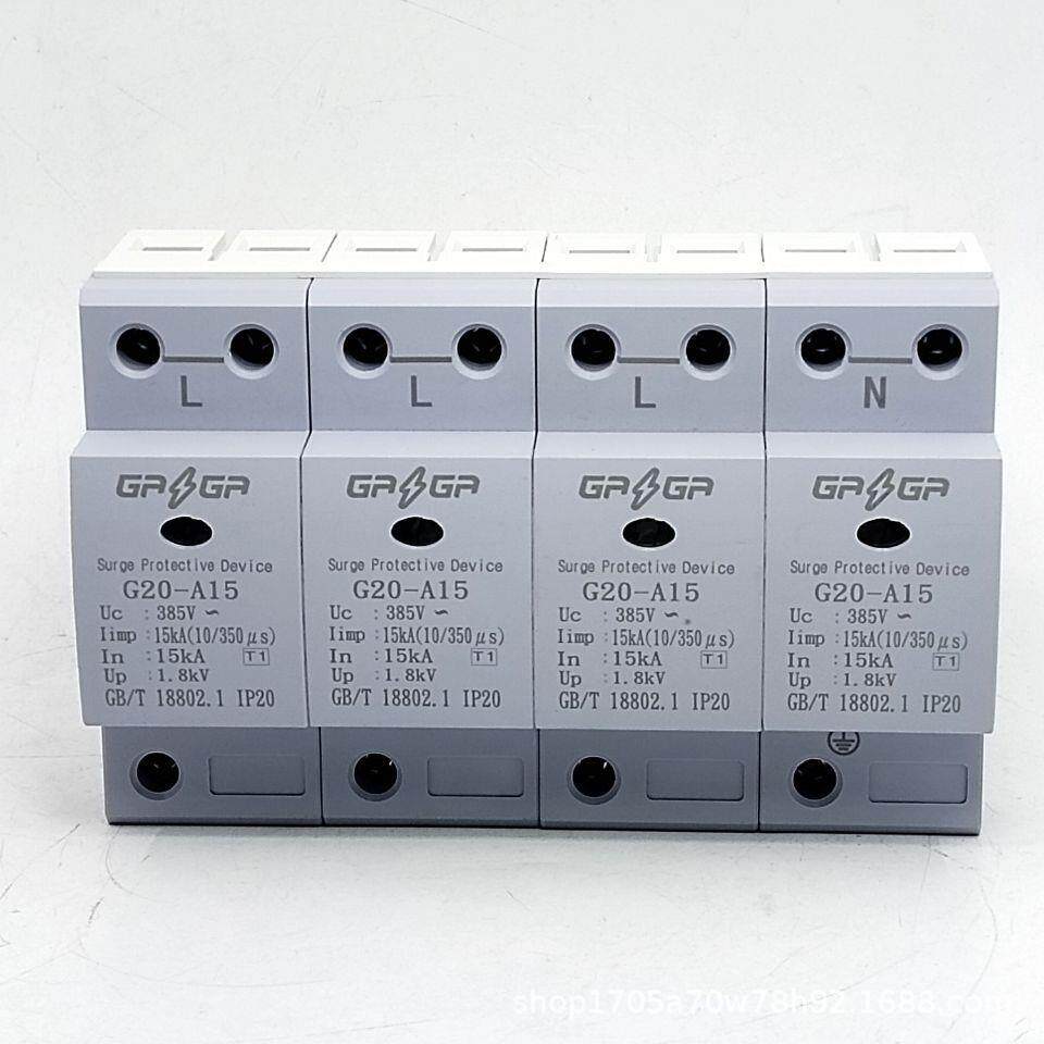 赣电T1一级电泳浪涌保护器G20-A15KA 4P加油站配电箱防雷器10/350