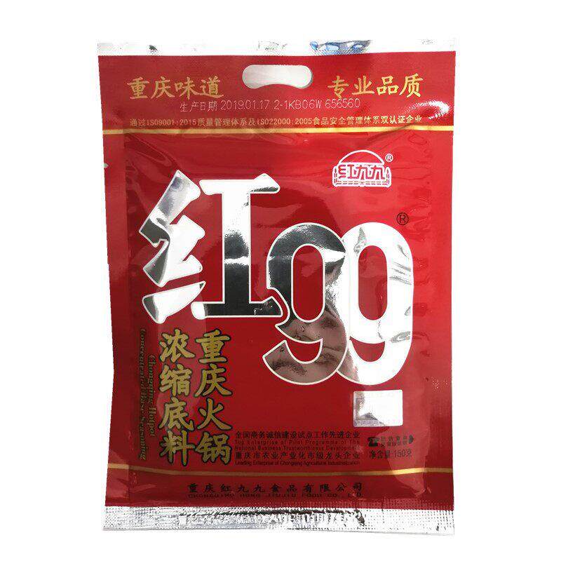 重庆老火锅牛油底料正宗重庆红99火锅底料 红九九浓缩火锅底料