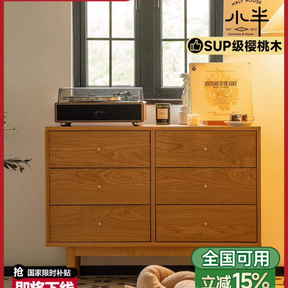 小半家具实木六斗柜卧室收纳置物柜日式风多功能抽屉柜客厅木质柜