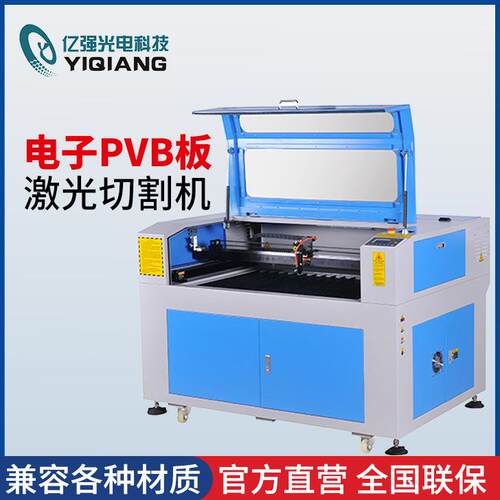 电子PVB板激光切割机纺织面料雕花机贴布绣9060雕刻机