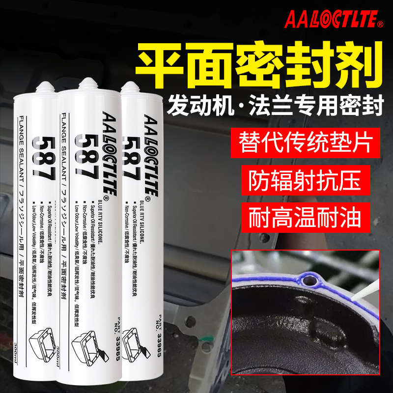 587平面密封207RTV硅胶黑白红灰透明蓝色耐高温596防水耐油机械部