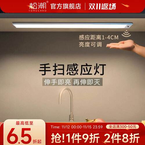 WYX免布手扫感应线厨房手LD扫感E应灯条人体9感应过道衣柜酒柜灯