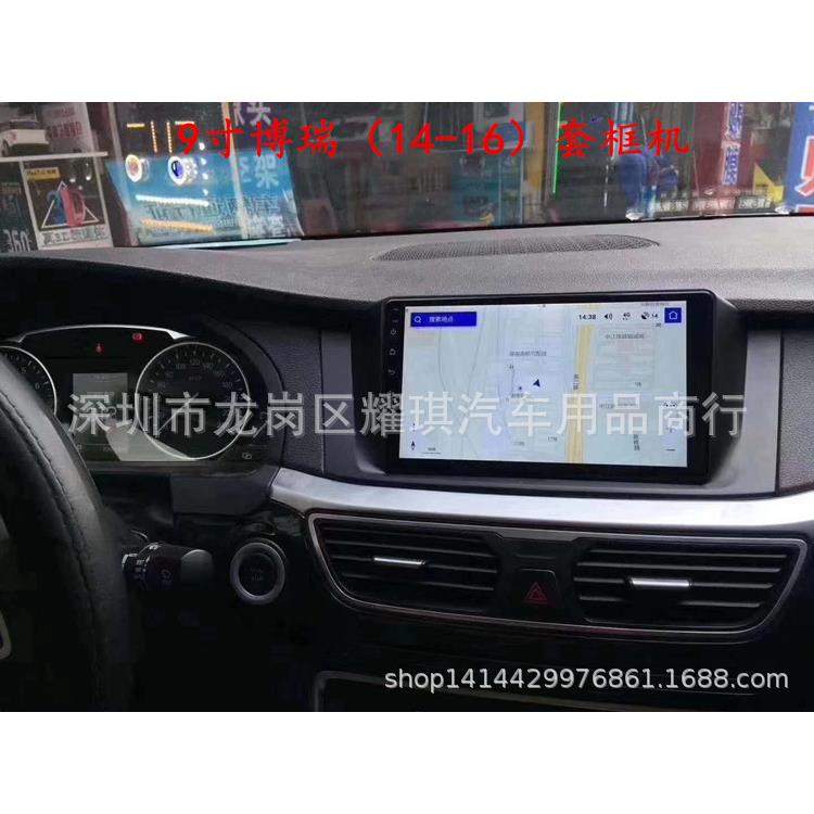 吉利博瑞10.2寸安卓导航车载影音大屏专车专用高清导航仪一体机