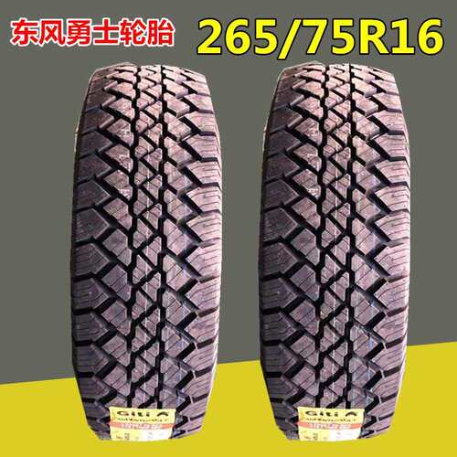 北京勇士指挥车轮胎 佳通 LT265/75R16 全路况越野轮胎