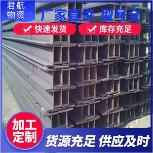 焊接非标型钢Q355B工字钢Q460H高强型钢量大优惠另有打孔镀锌业务