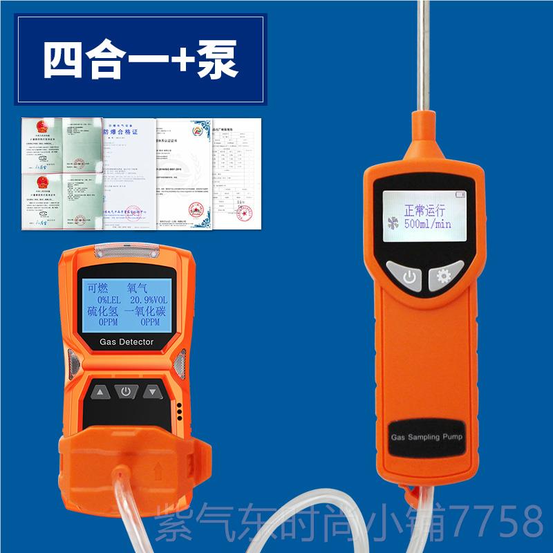 高档四合气体检测仪有毒害可氧气一氧燃化碳氢硫化氨气报警器便一