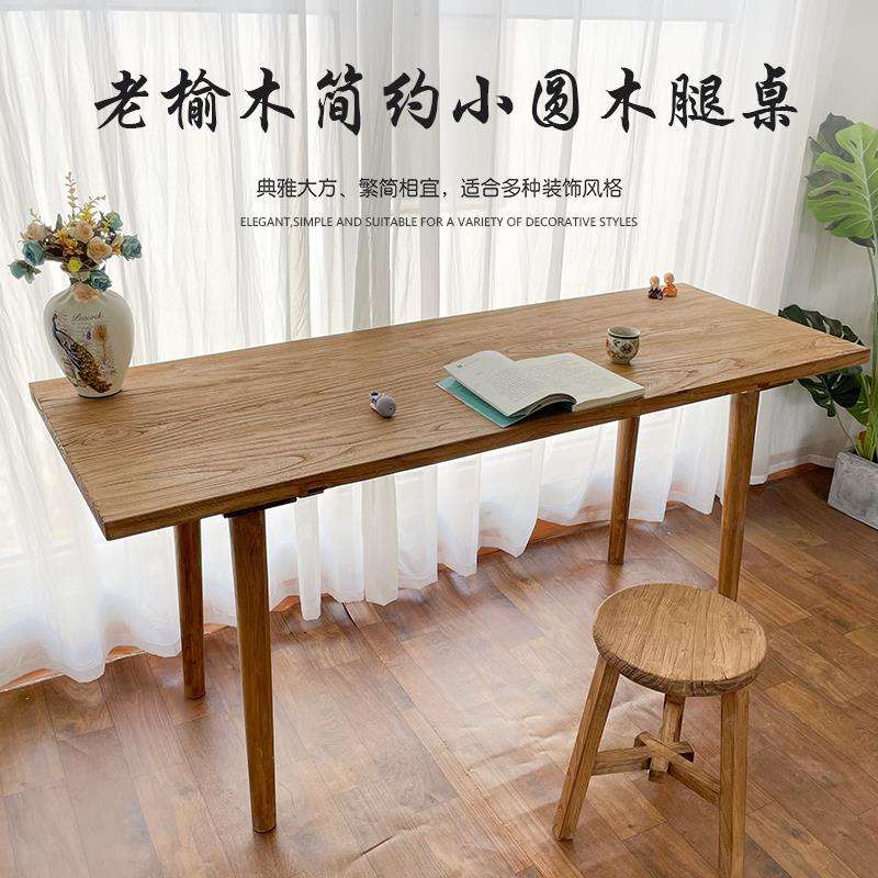 老榆书桌实木复古茶桌木原木桌台家用办公电脑吧桌简约餐桌115中