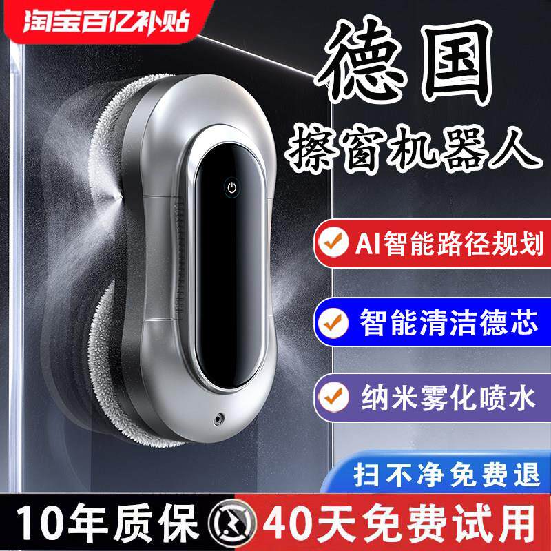 新款智能擦移动式空调器人全自动喷水智能电动擦窗高层清洁外窗玻