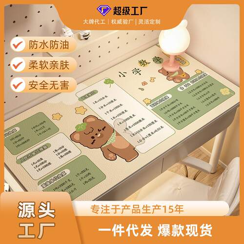 皮革硅胶书桌垫写字台桌面垫ins风学生儿童学习防水防油茶几桌布