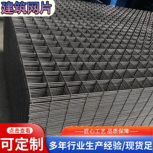 施工螺纹建筑钢筋网片建筑工地保温防裂焊接镀锌铁丝地暖网片