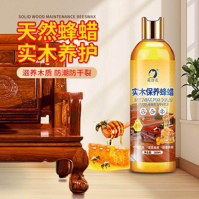 木地板蜡保养蜂蜡实木复合地板专用打蜡油家用护理精油打蜡神器