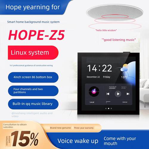Z5家庭智能背景音乐主机系统集控制器天花板扬声器音频集