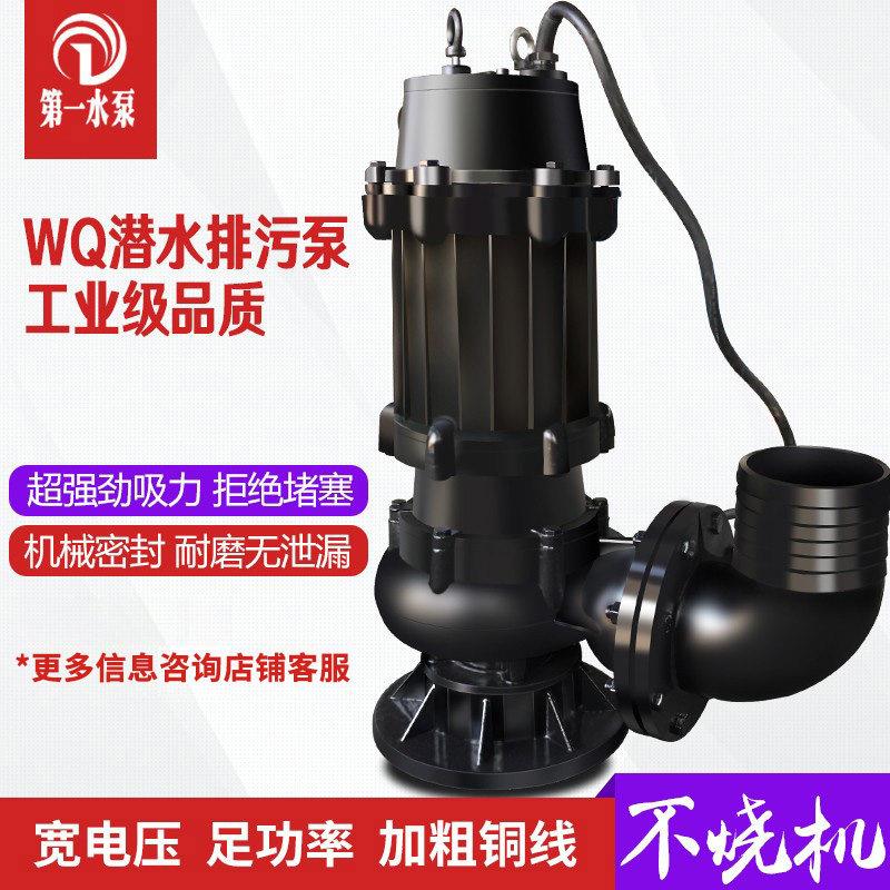 潜水泵380v三相污水泵切割式抽泥浆泵150wq100-30-15高扬程清淤泵