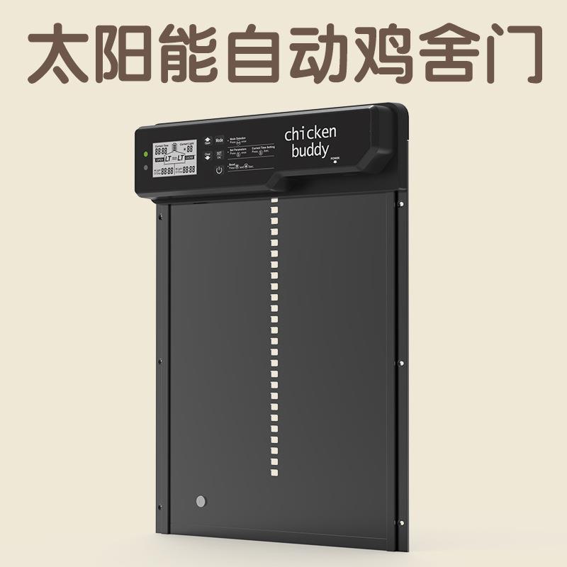 全自动智能新款直板门光感/遥控/手动/定时开关门鸡舍门