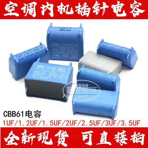 空调内机小黑夹1uF1.2uF1.5uF2uF2.5uF3uF 400V 450V电磁炉电容器