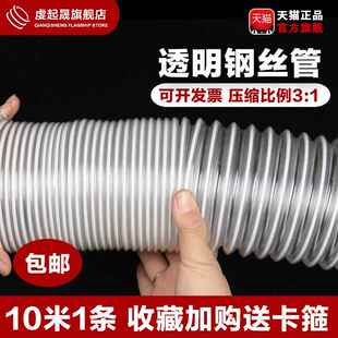 PVC风尘管透明648钢丝软塑管木工吸尘管管工业除管排风软集尘管料