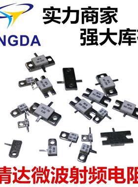射频微波电阻5W10W20W50W100W150W250W400W800W100R50R 200R250欧
