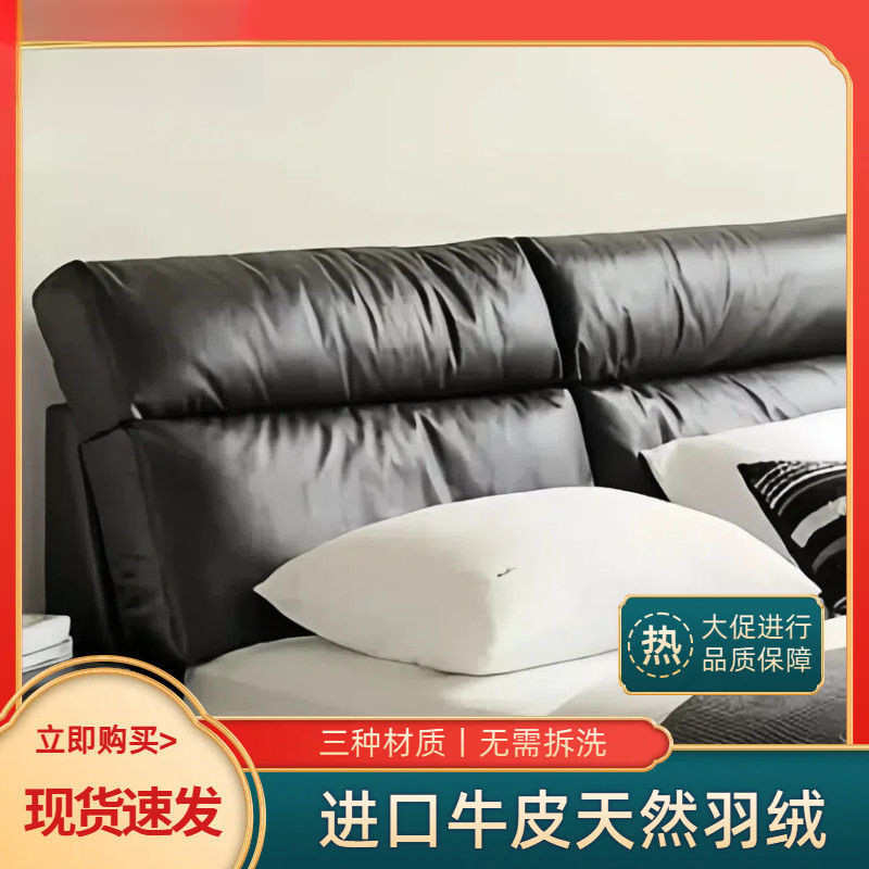 真皮高级感简约黑色软包床头羽绒牛皮靠垫现代简约床头枕靠背垫枕