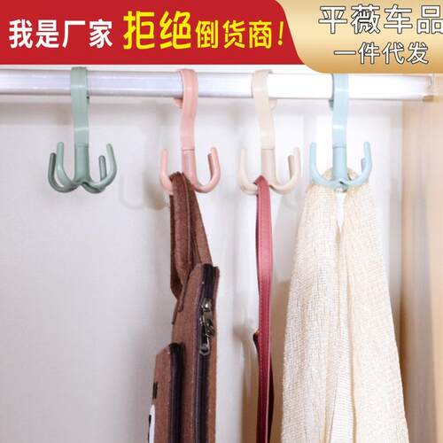 360-Degree Rotatable Four-Pronged Bag Hook, Slipper Tie Rack