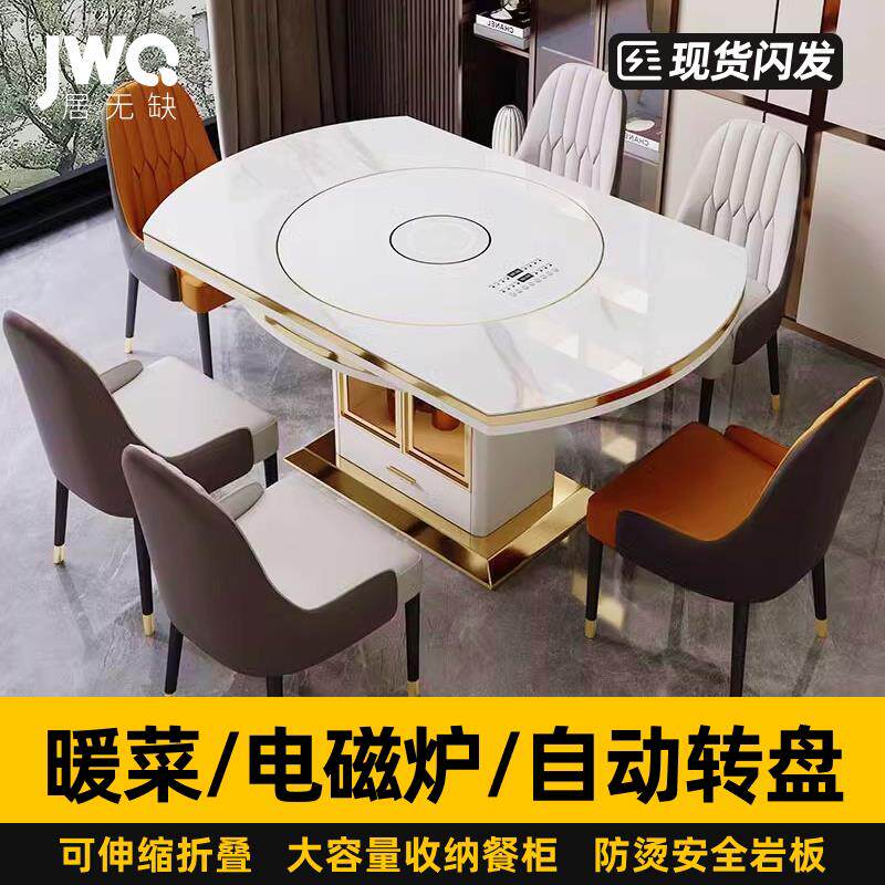 转盘带电磁炉暖菜岩板餐桌可伸缩圆形储物饭桌多功能智能家用饭桌