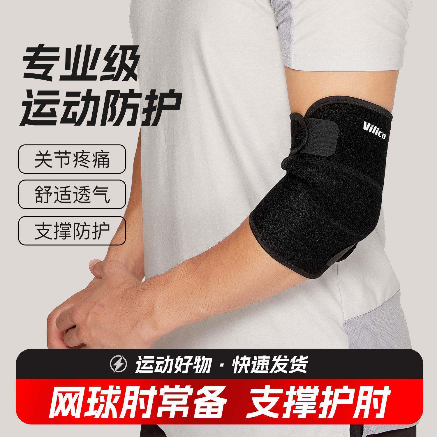 运动护肘健身手臂套护臂关节保暖护肘套夏季绑带护具卧推篮球女