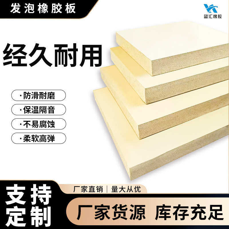 海绵发泡板高密度发泡板三元乙丙发泡板,橡塑材料及制品,橡胶,淘宝优惠券,粉丝福利购,淘宝优惠卷