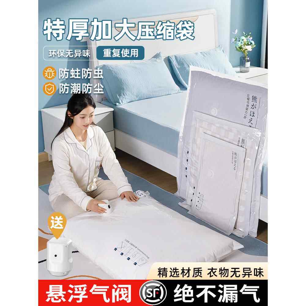 真空压缩收纳袋衣服被子特大加厚电泵抽气行李箱整理专用收纳袋子