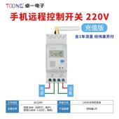 正品 卓一ZYT5开WX小1程序手机远程遥控定时器制经纬度时控关路灯