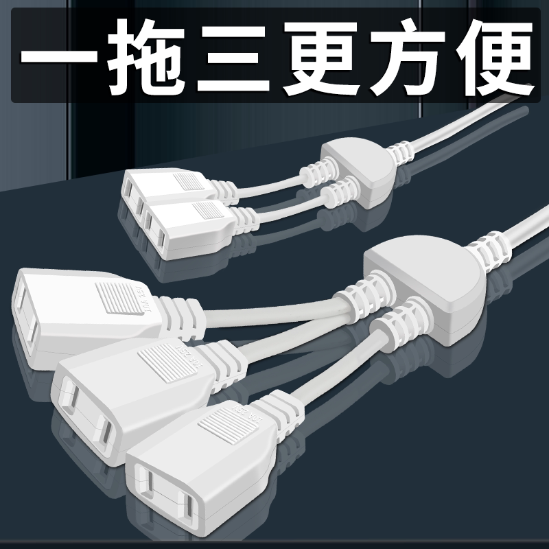 监控配件带线二脚母插头一拖三室内电源插头多功能供电两孔对接头