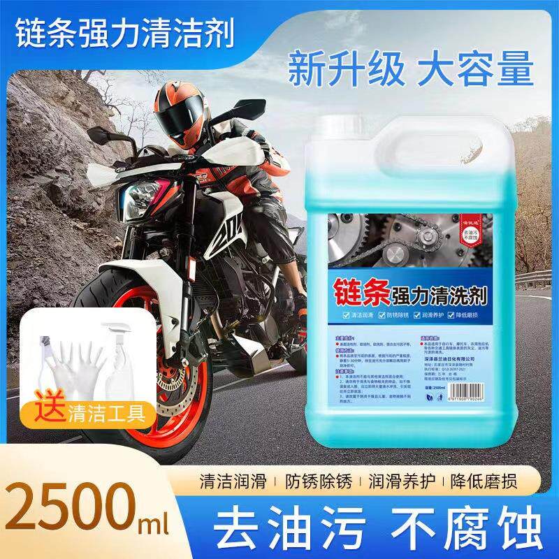 嗨优选自行车摩托车链条清洁剂防锈除锈剂山地公路油污润滑泡沫