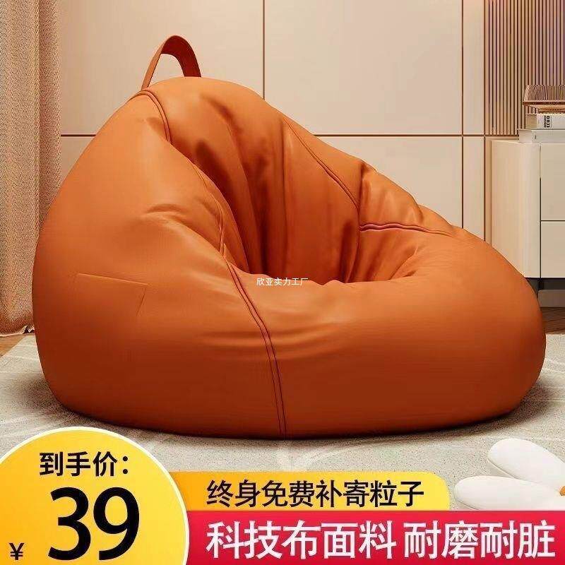 懒人沙发科技布洗豆阳袋台休闲客厅地下豆包单人小发科技布豆沙飘