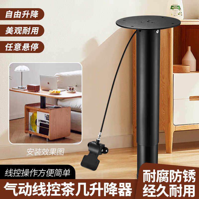 茶几升降器气动多功能升降桌子随意停线控液压升降柱按压升降餐桌