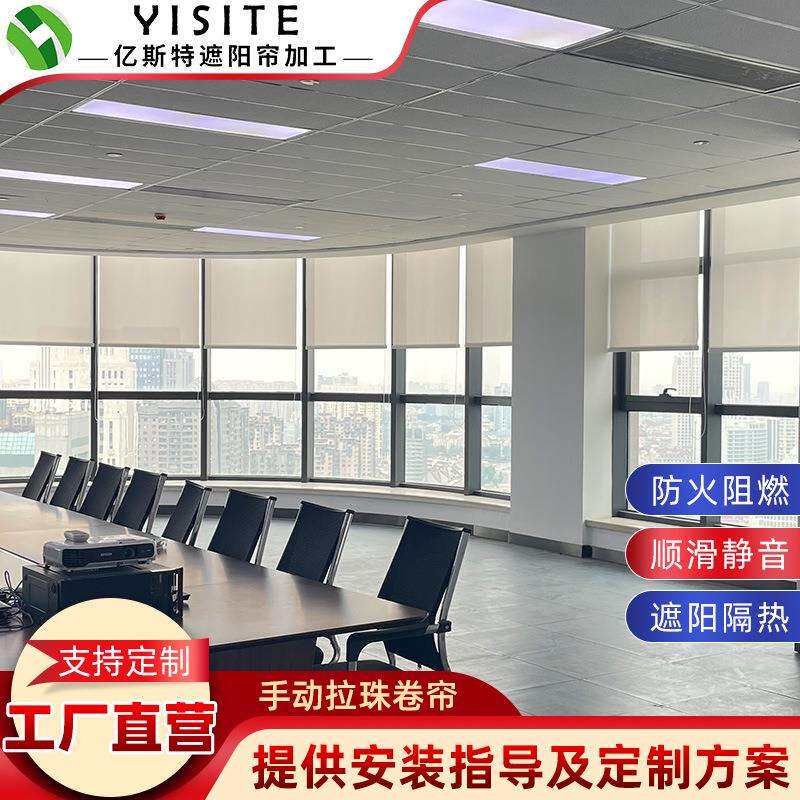 室HIH动拉珠卷帘办公室写酒字楼内遮光窗帘店开手放阳台防风卷帘