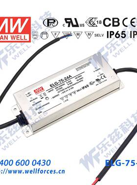 明纬42V LED电源75W ELG-75-42AB 1.8A可调42V恒压线控调光照明