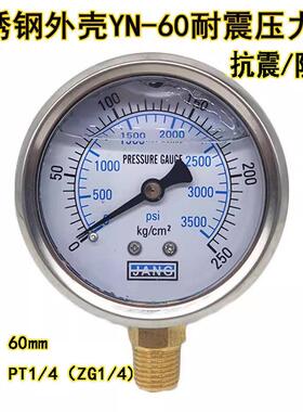 YN60耐震压力表充立式油表液压表注塑机油压表1015 100 150 250KG