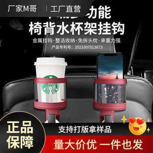 车载水杯架挂钩汽车后排座椅背多功能水壶茶杯固定车内收纳置物架