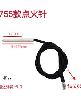 适用德意燃气灶2518/2755/292A/2632/2613点火针打火针感应针配件