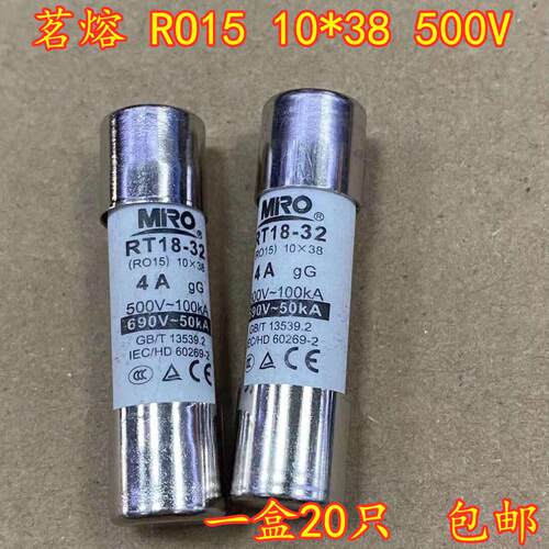 MRO茗熔 RO15熔断器 500V3A RT18-32 陶瓷保险丝管 690V 10X38mm