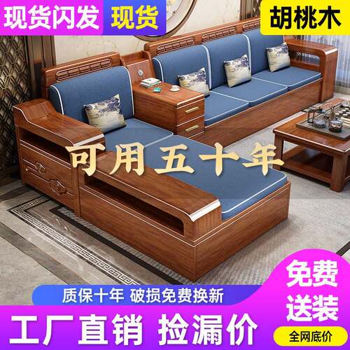 需定制新中式胡桃木实木沙发家用客厅小户型现代简约冬夏两用储物