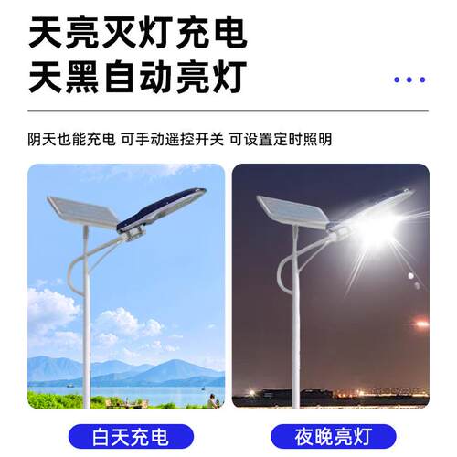 太阳能路灯户外防水庭院灯新农村智能款可遥控大功率光伏led路灯